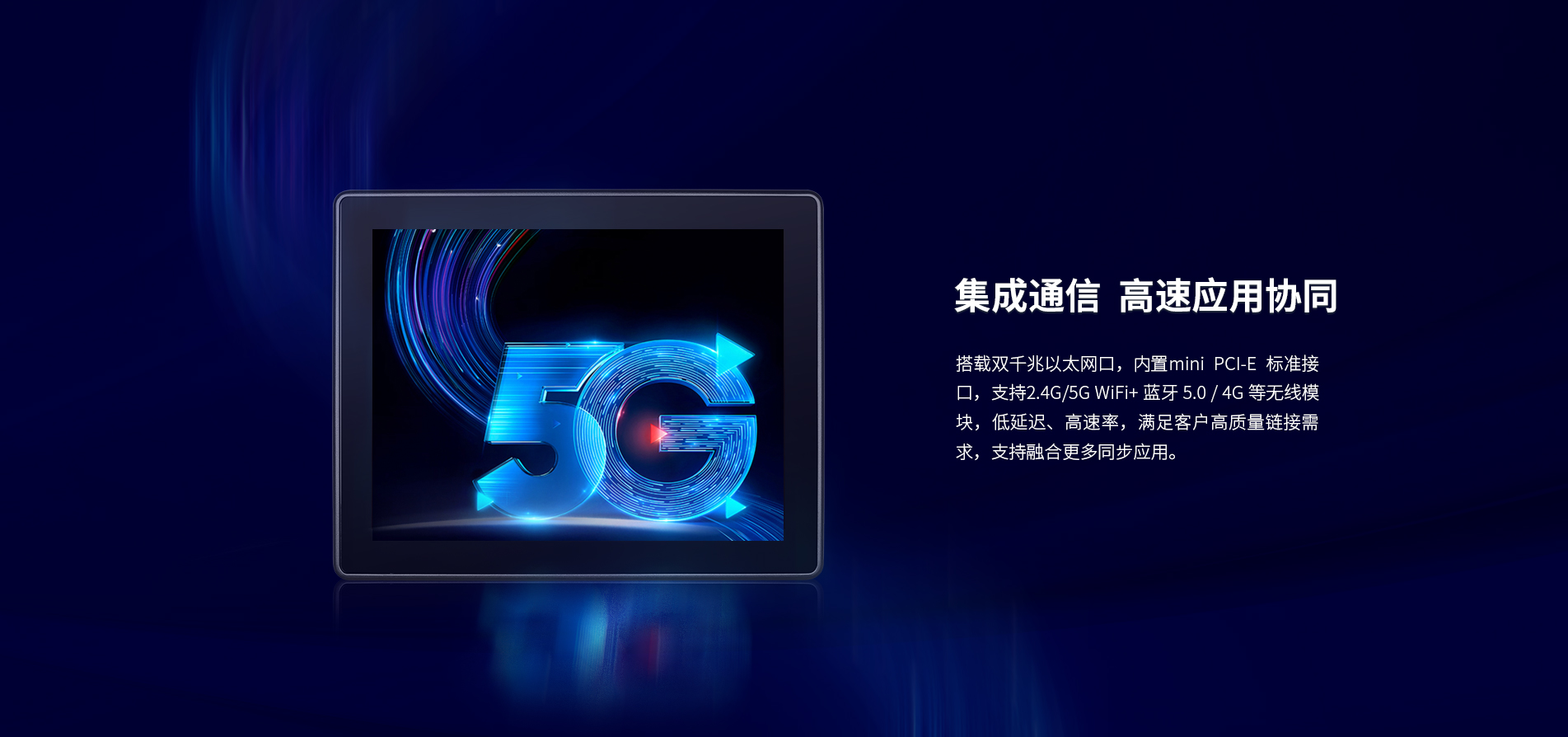工業(yè)一體機 工業(yè)一體機