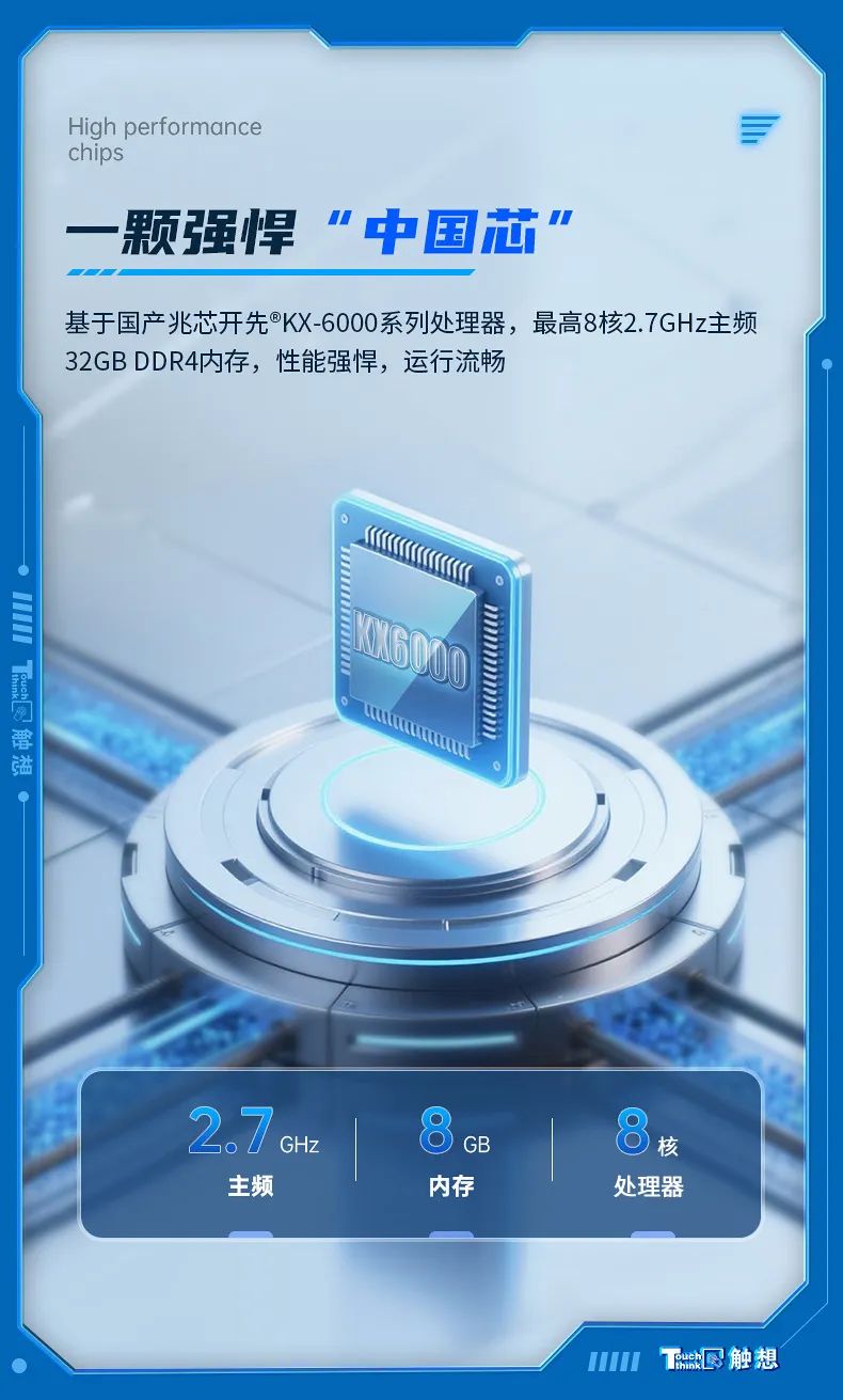 工控機